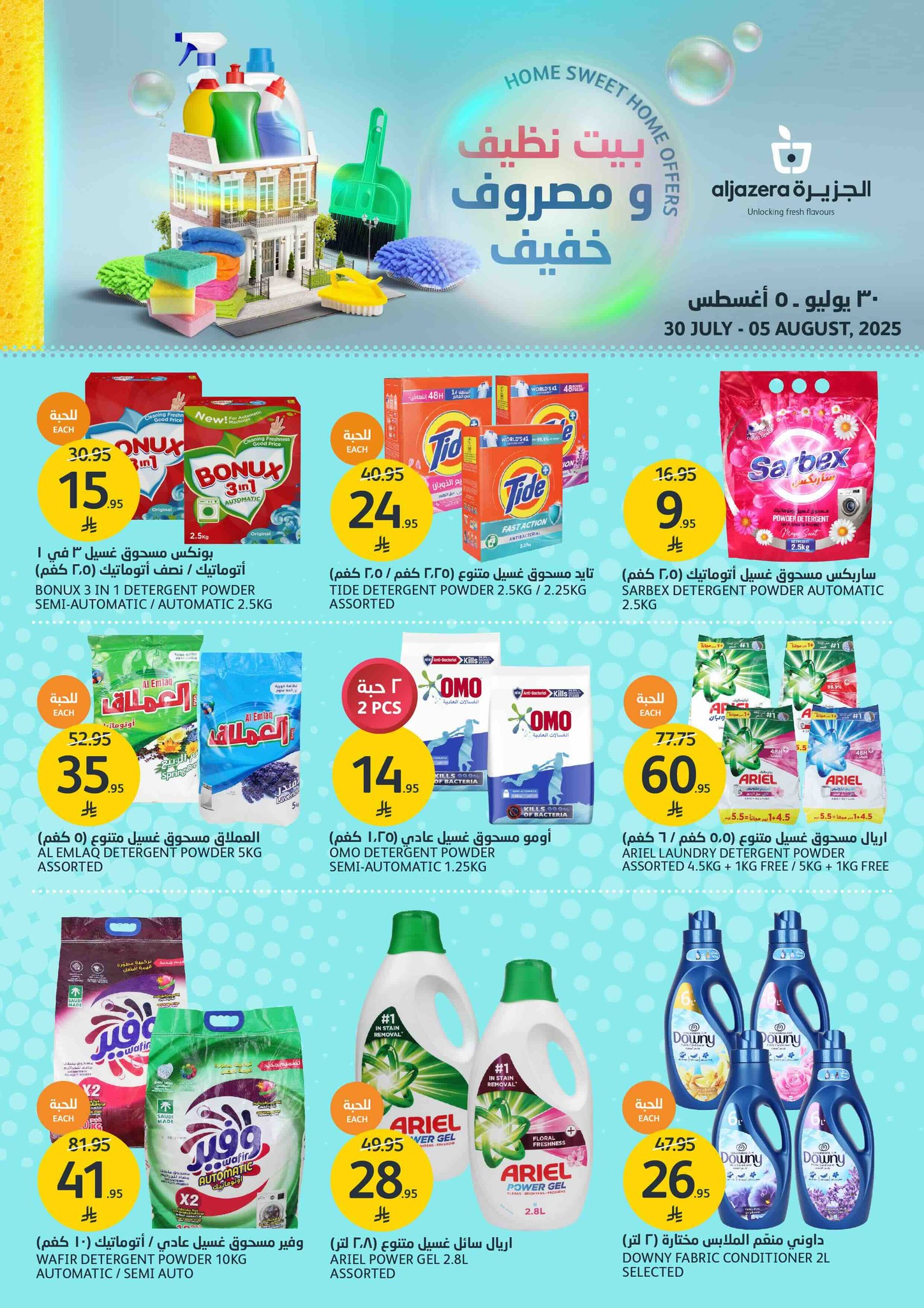 aljazera-markets offers from 29jul to 4jun 2025 عروض أسواق الجزيرة من 29 يوليو حتى 4 يونيو 2025 صفحة رقم 38